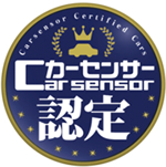 「カーセンサー認定」ロゴ