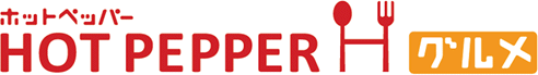 『ホットペッパー グルメ』ロゴ
