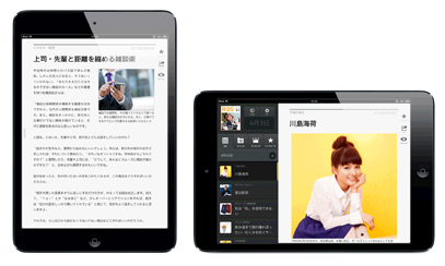 『R25 iPad Newsstand版』画面イメージ