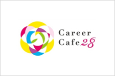 『Career Cafe 28』ワークショップ