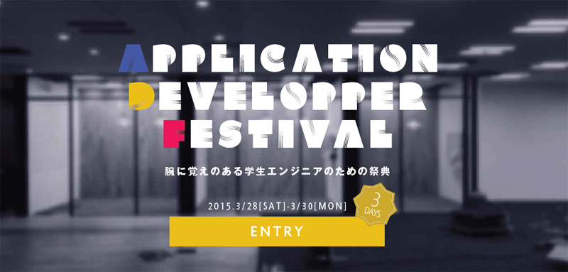 Application Developer Festival 2015