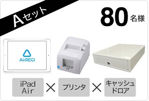 スターターパック Aセット