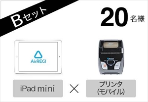 スターターパック Bセット