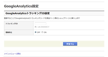 ponparemall_20150914_03