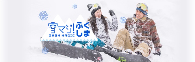 yukimajifukushima_20151020_03